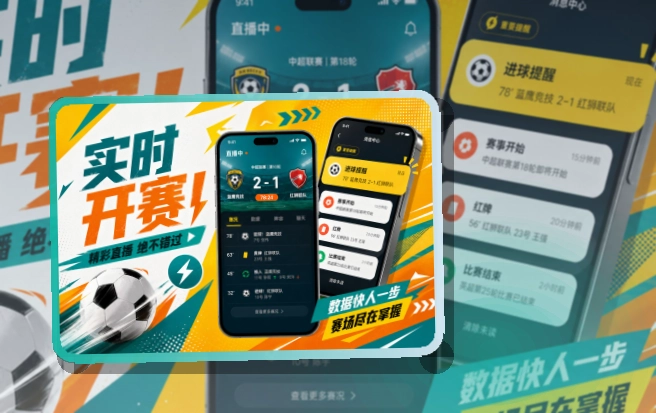 华体会赛事资讯移动入口，按系统安装都能用，赛事更新后继续查看